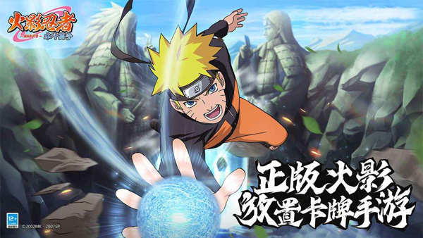 火影忍者木叶高手截图