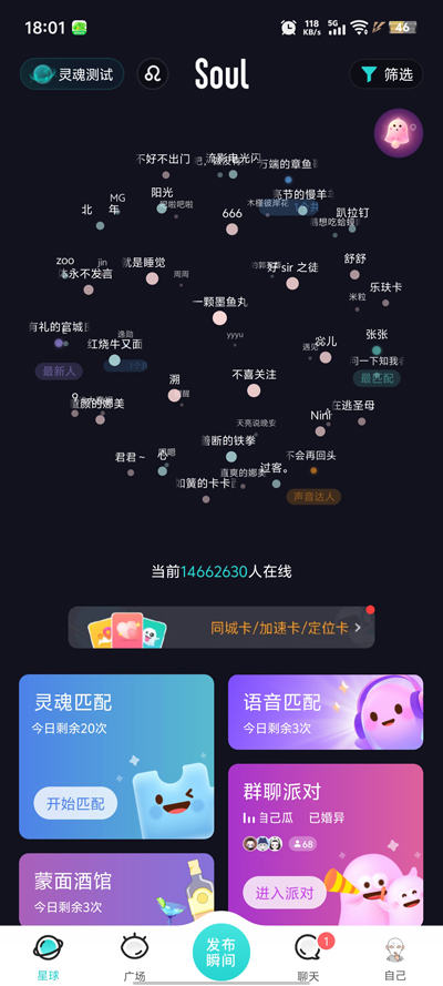 soulai截图2