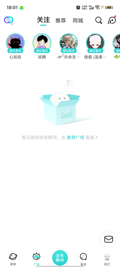 soulai截图3