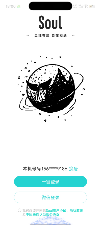 soulai截图4