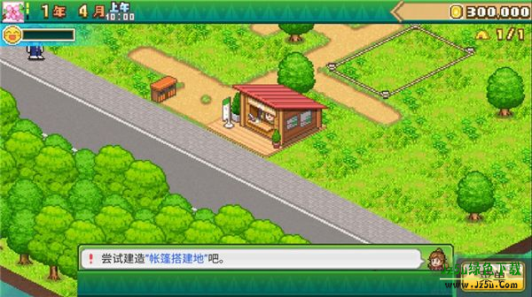 森丘露营地物语