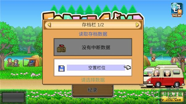 森丘露营地物语