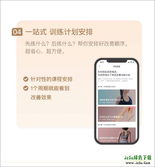 蛋壳跟练2026使用介绍