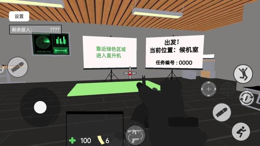 三角摸金行动截图1