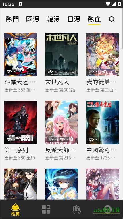 包子漫画纯净版功能