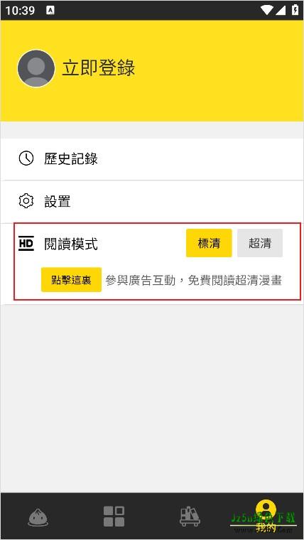 包子漫画纯净版功能