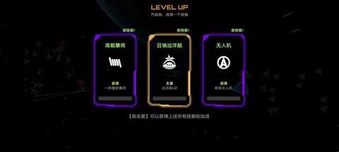 星战实验室截图3