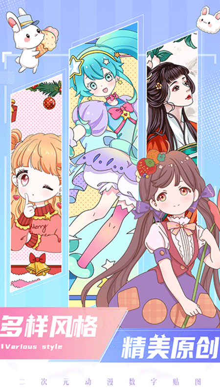 二次元贴贴截图1