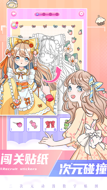二次元贴贴截图3