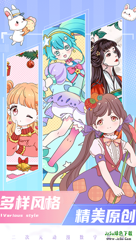 二次元贴贴软件