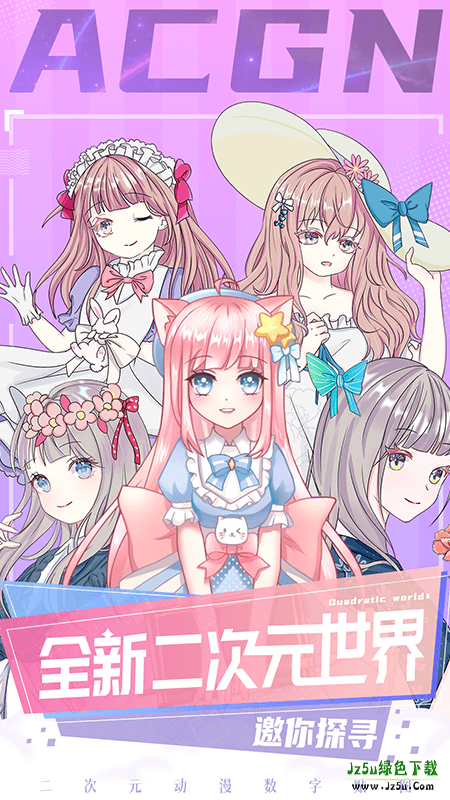 二次元贴贴软件