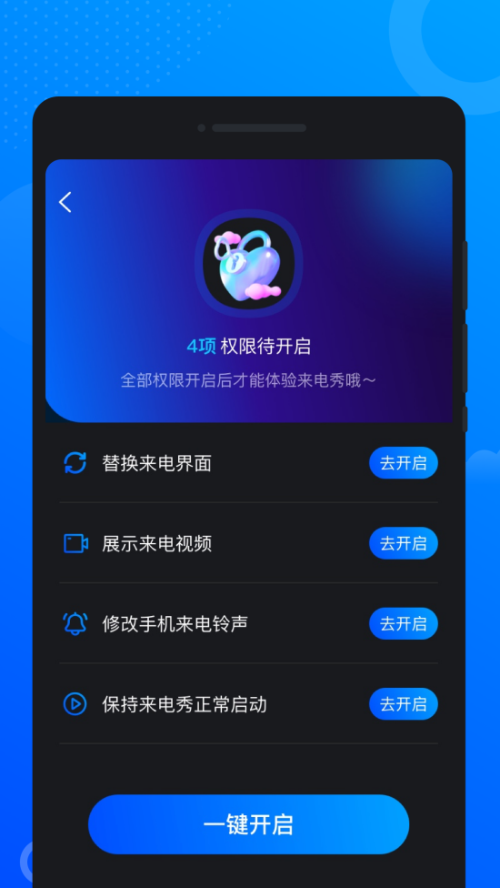 星空闪铃声截图3