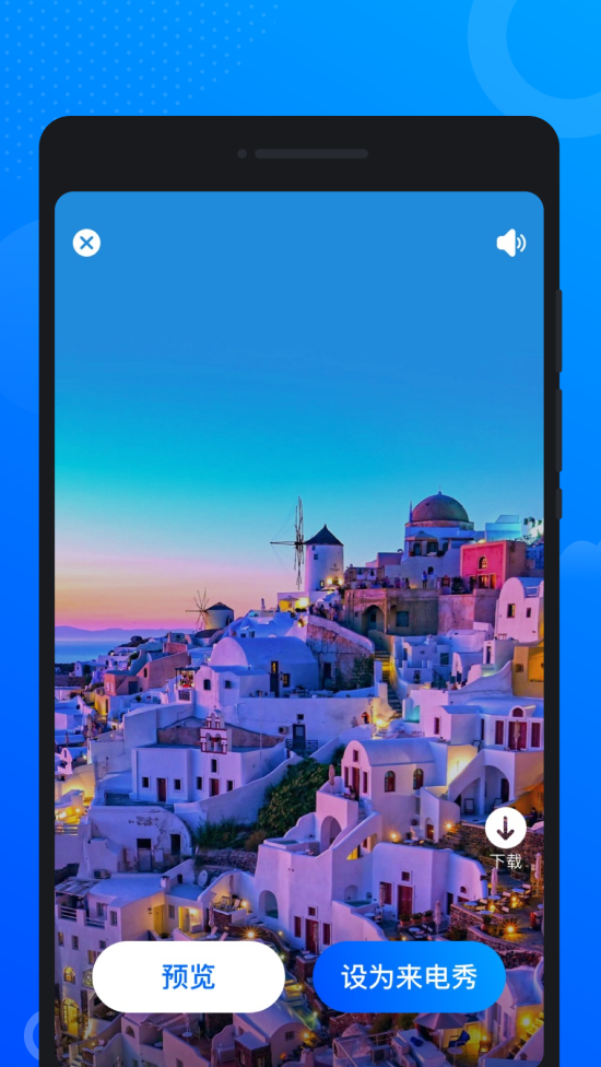 星空闪铃声截图4
