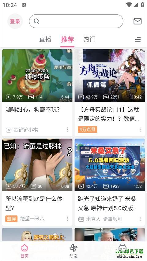 哔哩哔哩国际版区别