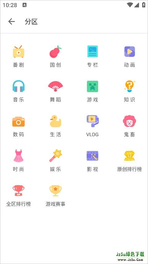 哔哩哔哩国际版区别