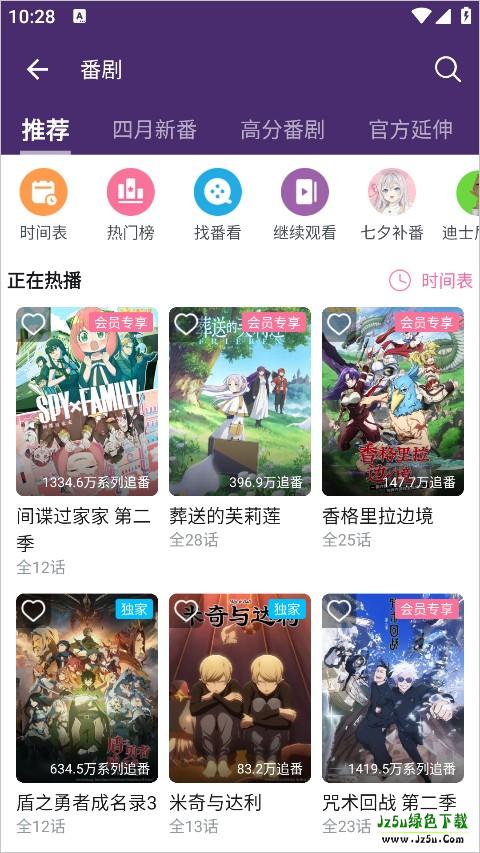 哔哩哔哩国际版区别