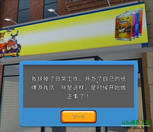 我的卡牌超市图片2