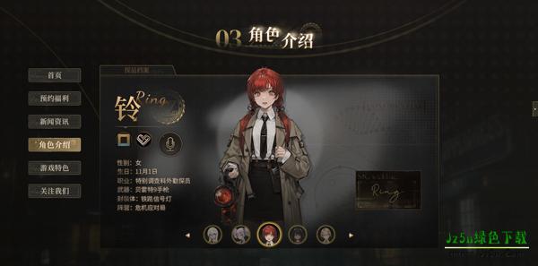 异象回声角色介绍