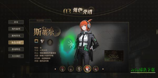 异象回声角色介绍