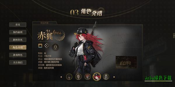 异象回声角色介绍