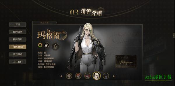 异象回声角色介绍