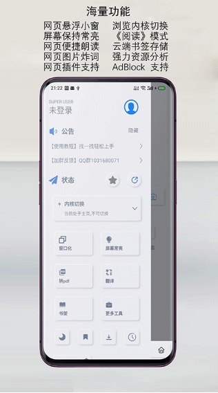 雨见浏览器极速版截图