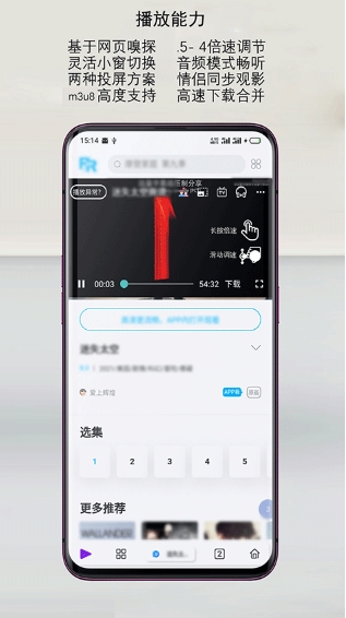 雨见浏览器极速版截图