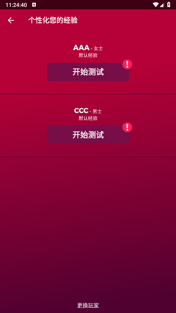 Couple Game截图