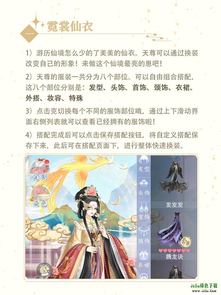 卿云之上手游最新版