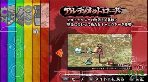 火影忍者疾风传究极冲击