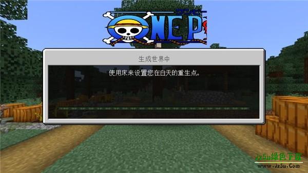 我的世界海贼王怎么玩