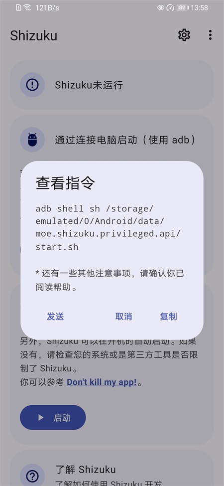 shizuku截图3