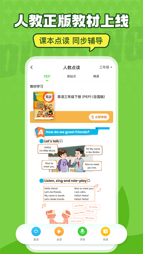 英语趣配音截图1