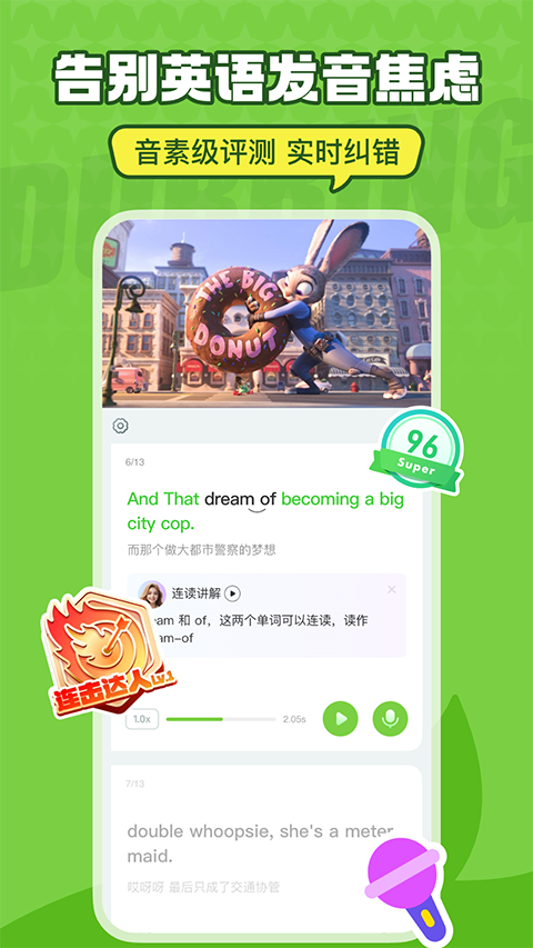 英语趣配音截图2