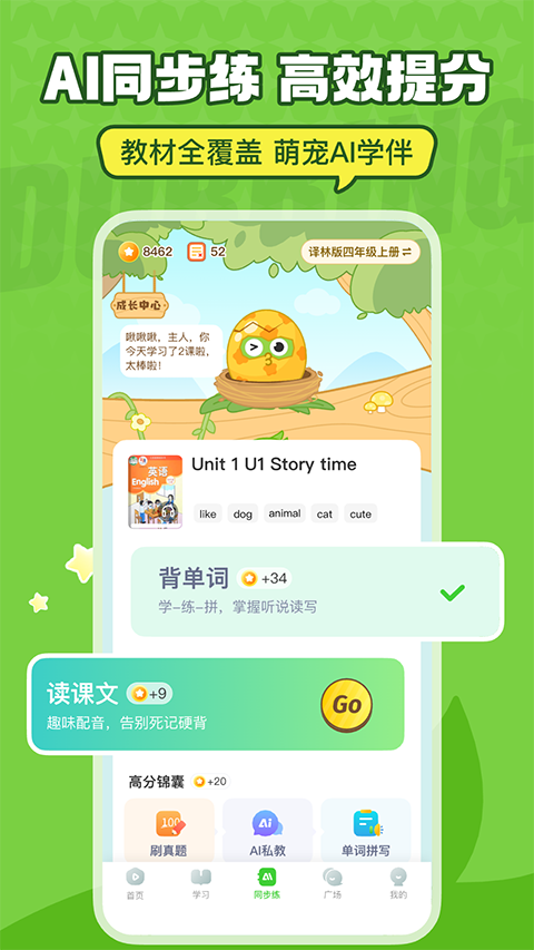 英语趣配音截图3