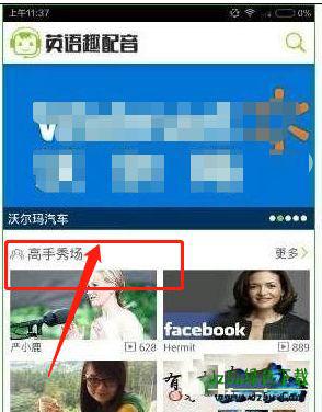 少儿英语趣配音