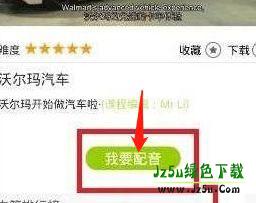 少儿英语趣配音