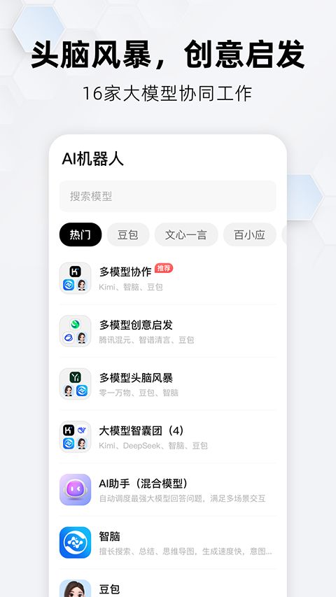 纳米搜索截图4