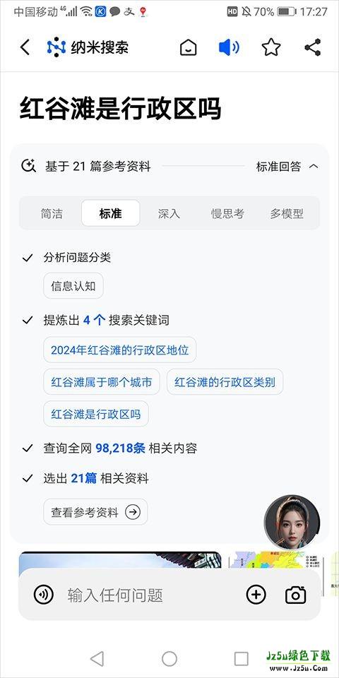 360纳米搜索使用介绍