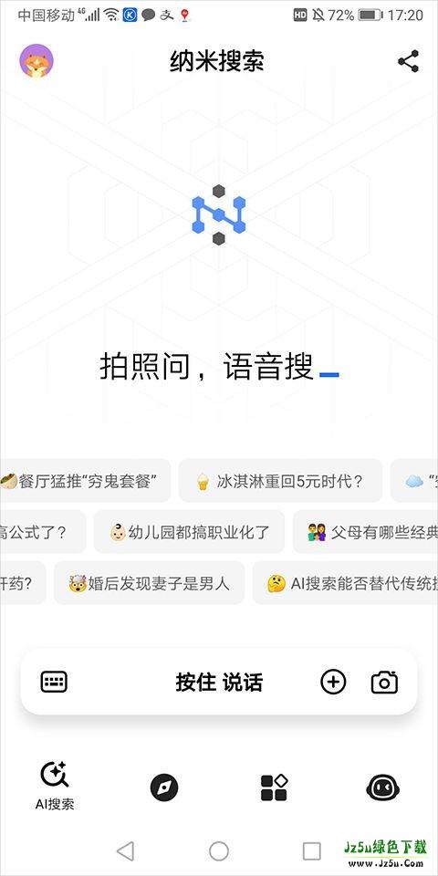 360纳米搜索使用介绍