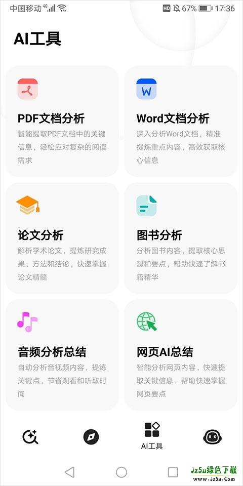 360纳米搜索使用介绍