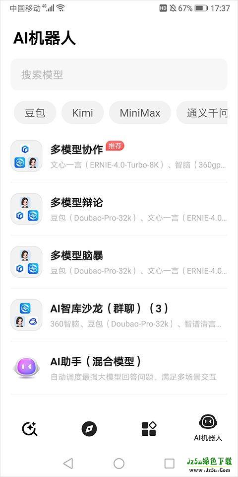 360纳米搜索使用介绍