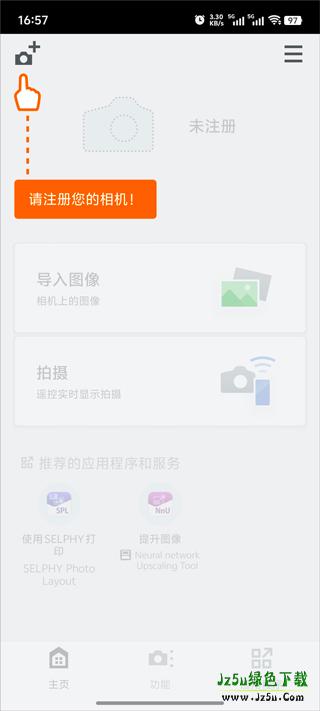 Camera Connect使用教程