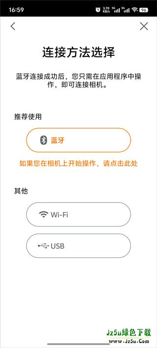 Camera Connect使用教程