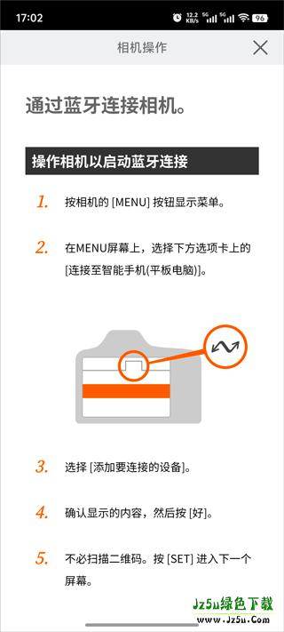 Camera Connect使用教程