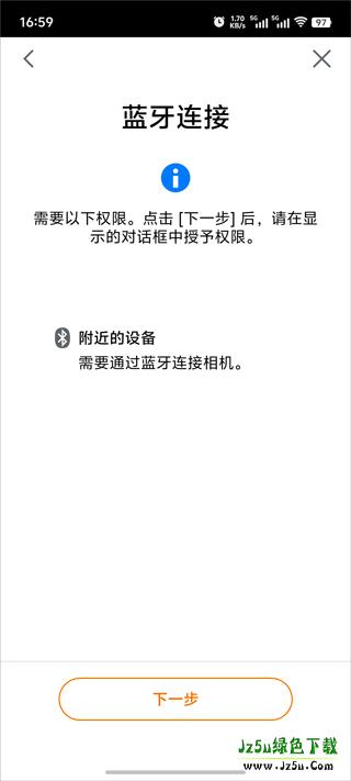 Camera Connect使用教程