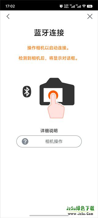Camera Connect使用教程