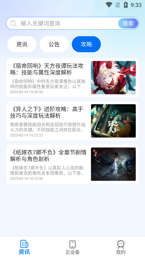 闪电云手机截图1