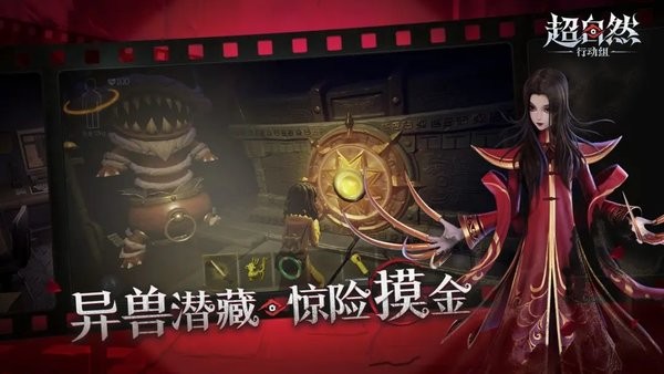 超自然行动组国际服截图