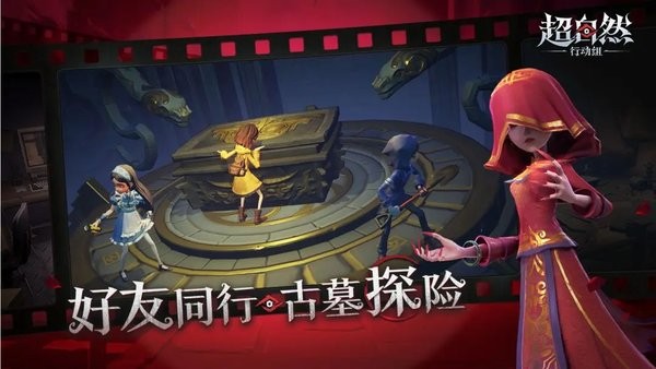 超自然行动组国际服